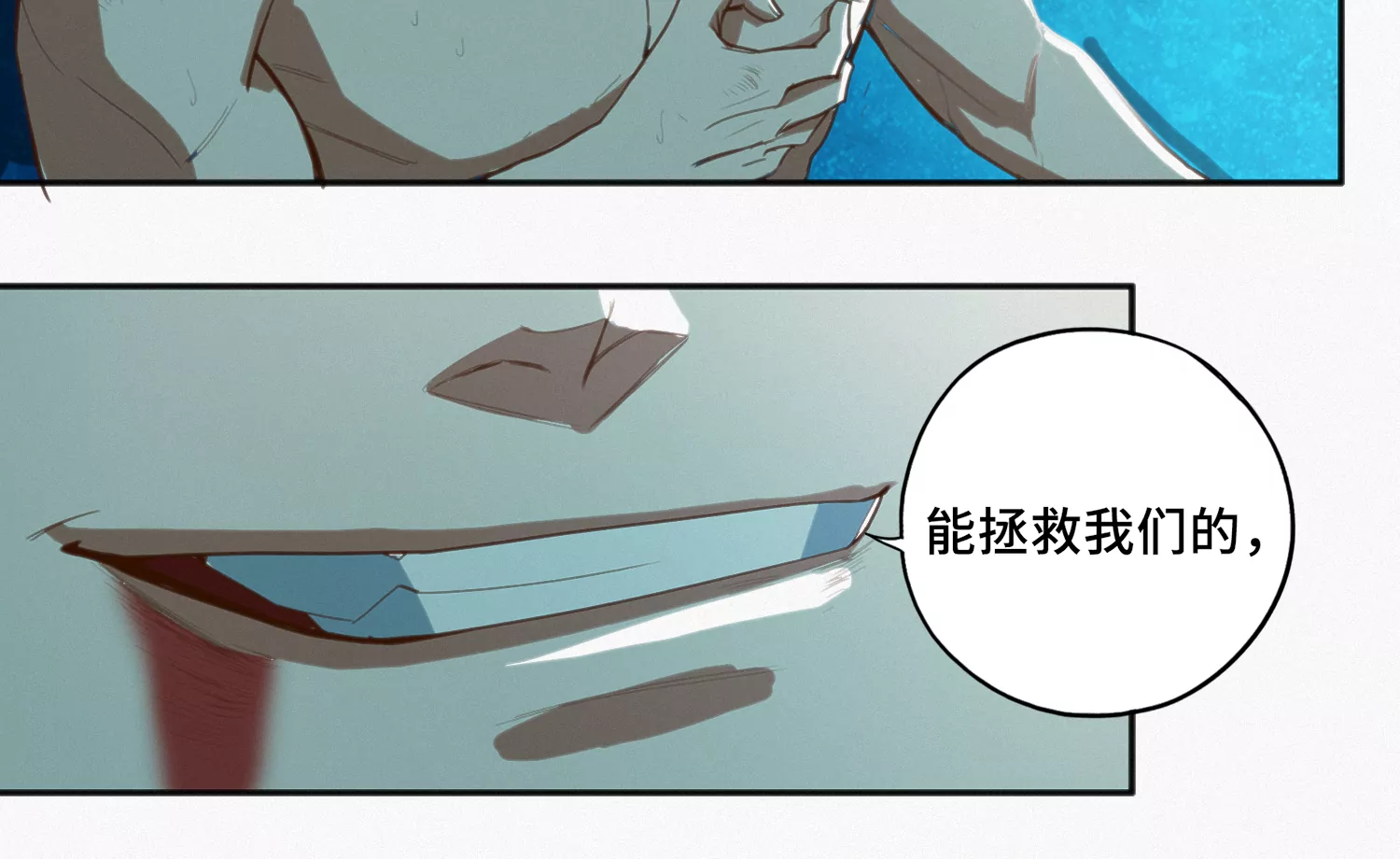 第177话 叶一晗被附身？(1/2)-第180话