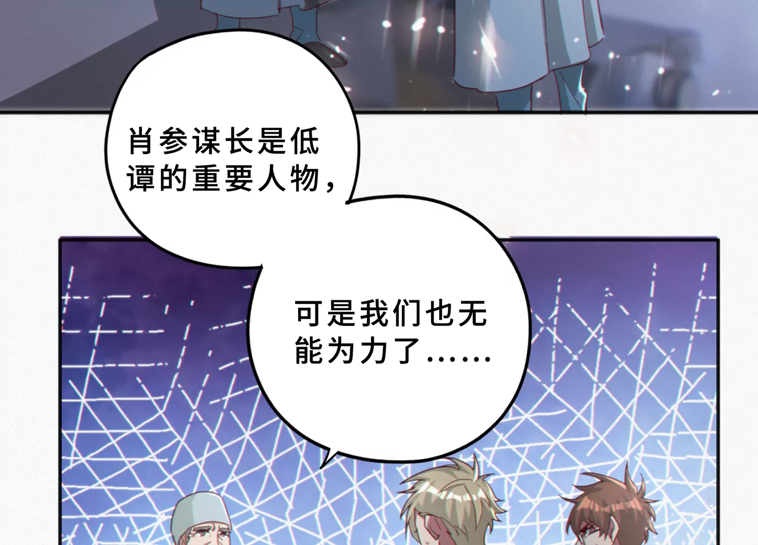 第179话 黑夜的终结(1/2)-第182话