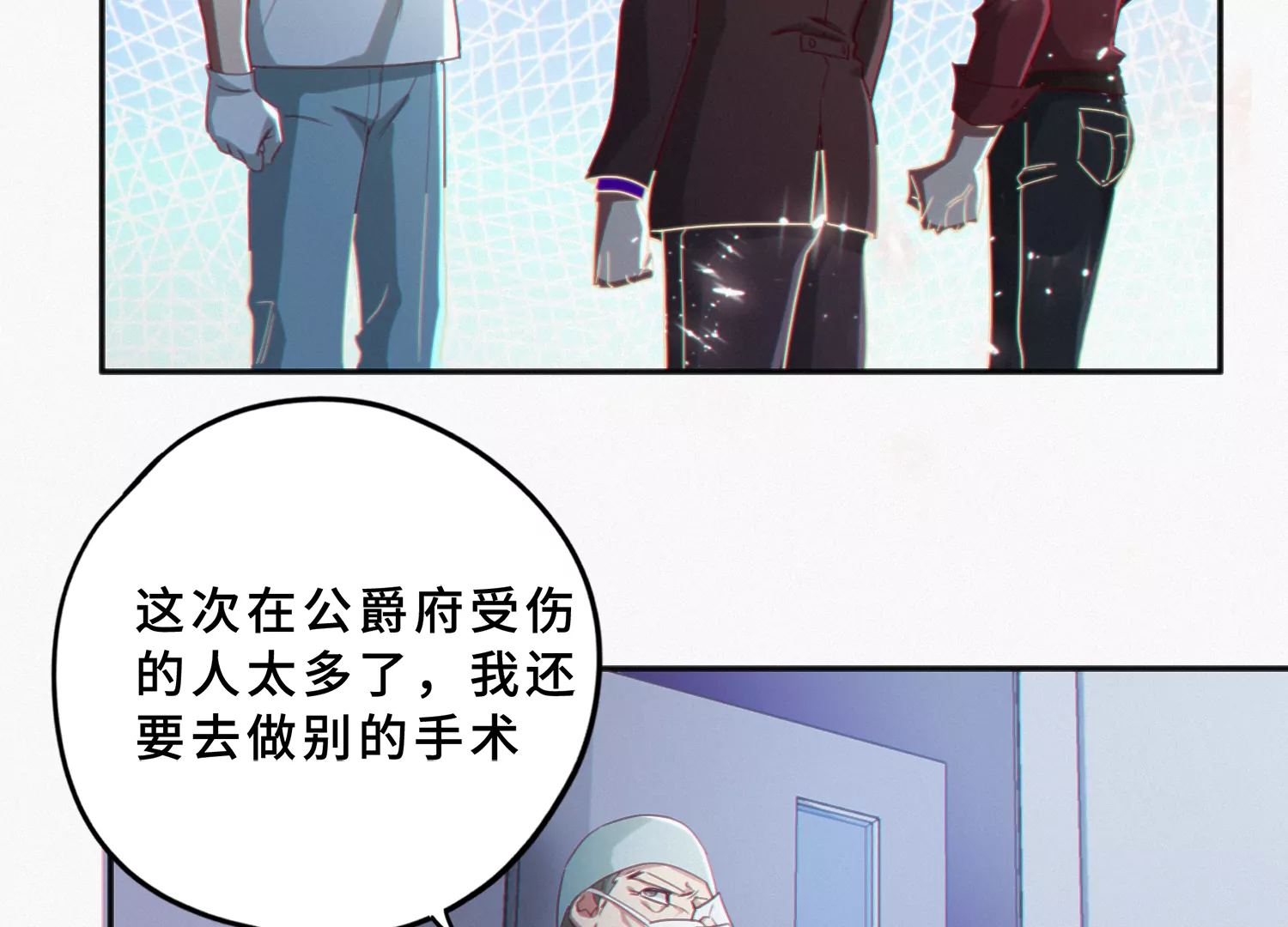 第179话 黑夜的终结(1/2)-第182话