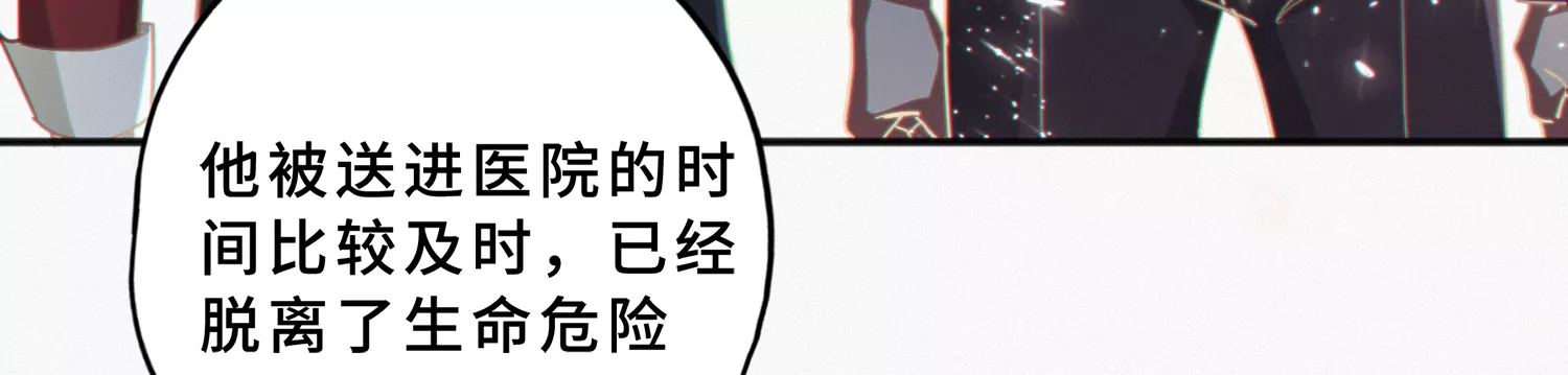 今天地球爆炸了吗 - 第179话 黑夜的终结(1/2) - 7