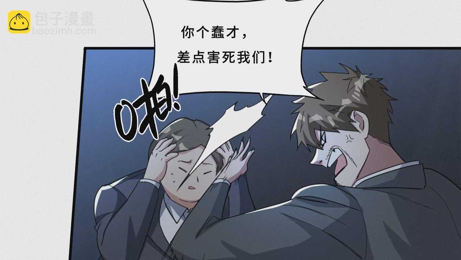 第183话 &ldquo;不许伤害！&rdquo;(1/3)-第186话