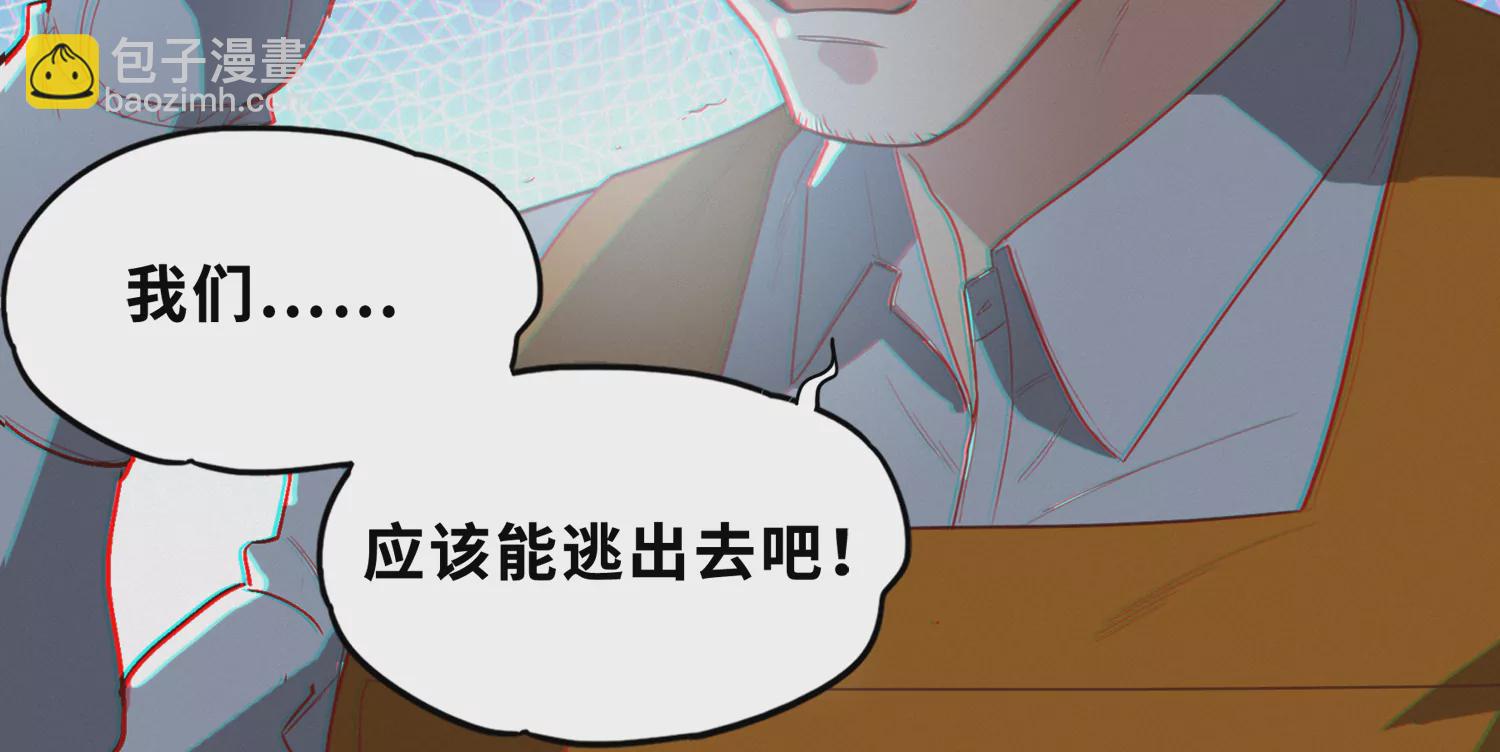 第185话 逃脱！(1/3)-第188话