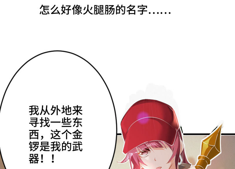 第18话 霹雳雷电少女(1/2)-第20话