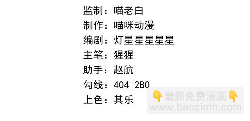 第18话 霹雳雷电少女(1/2)-第20话