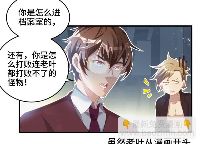 第18话 霹雳雷电少女(1/2)-第20话