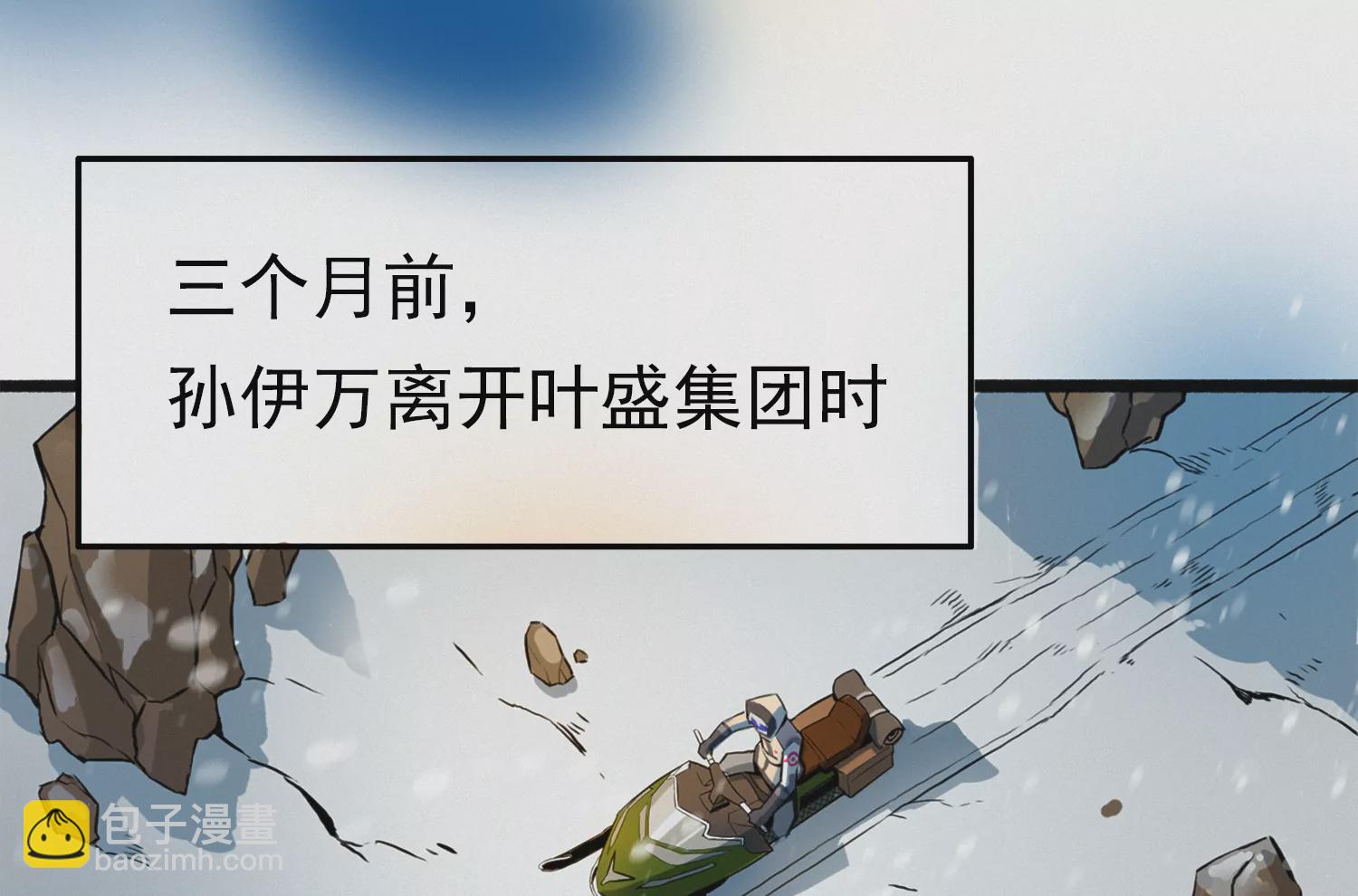 孙伊万的故乡(1/3)-第192话