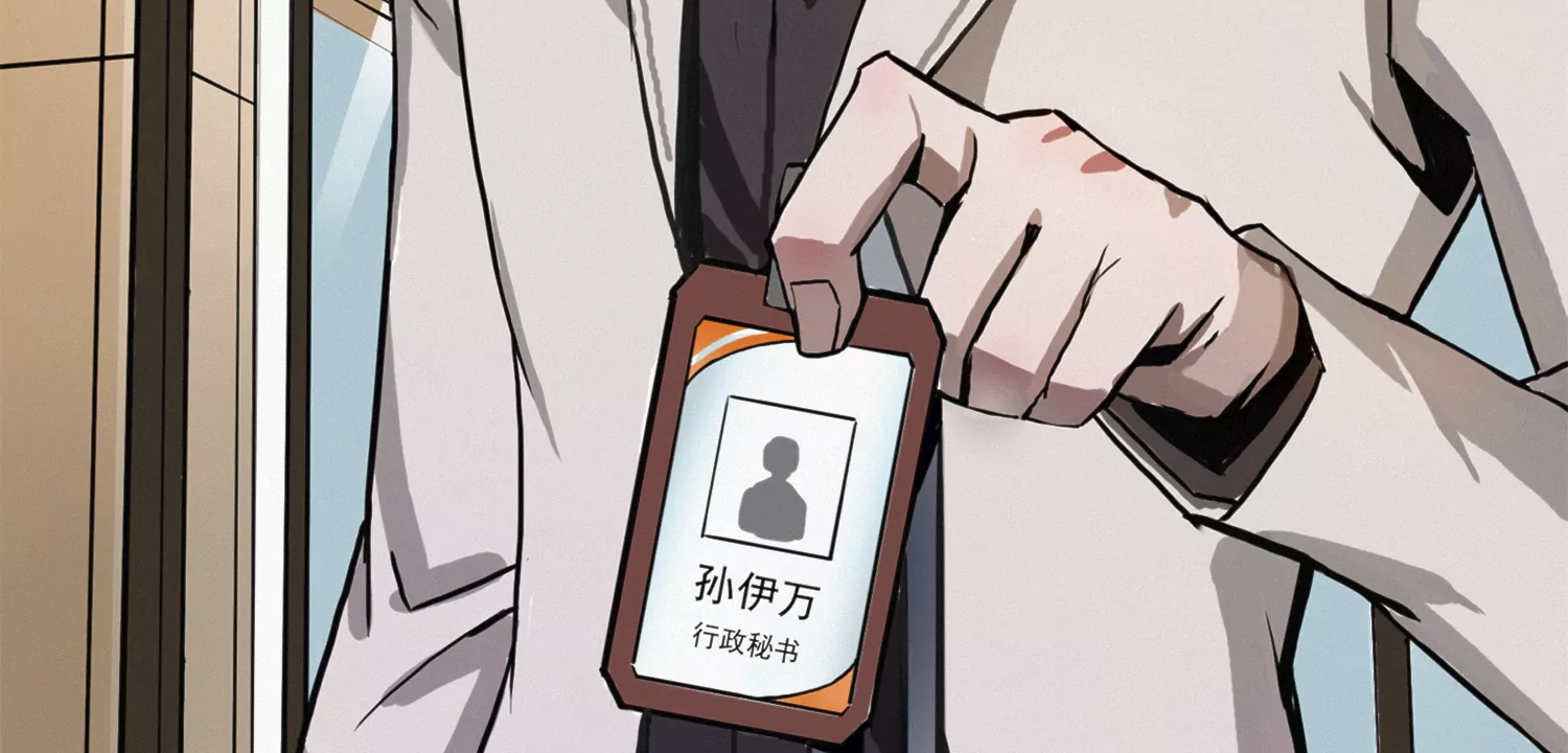 孙伊万的故乡(1/3)-第192话