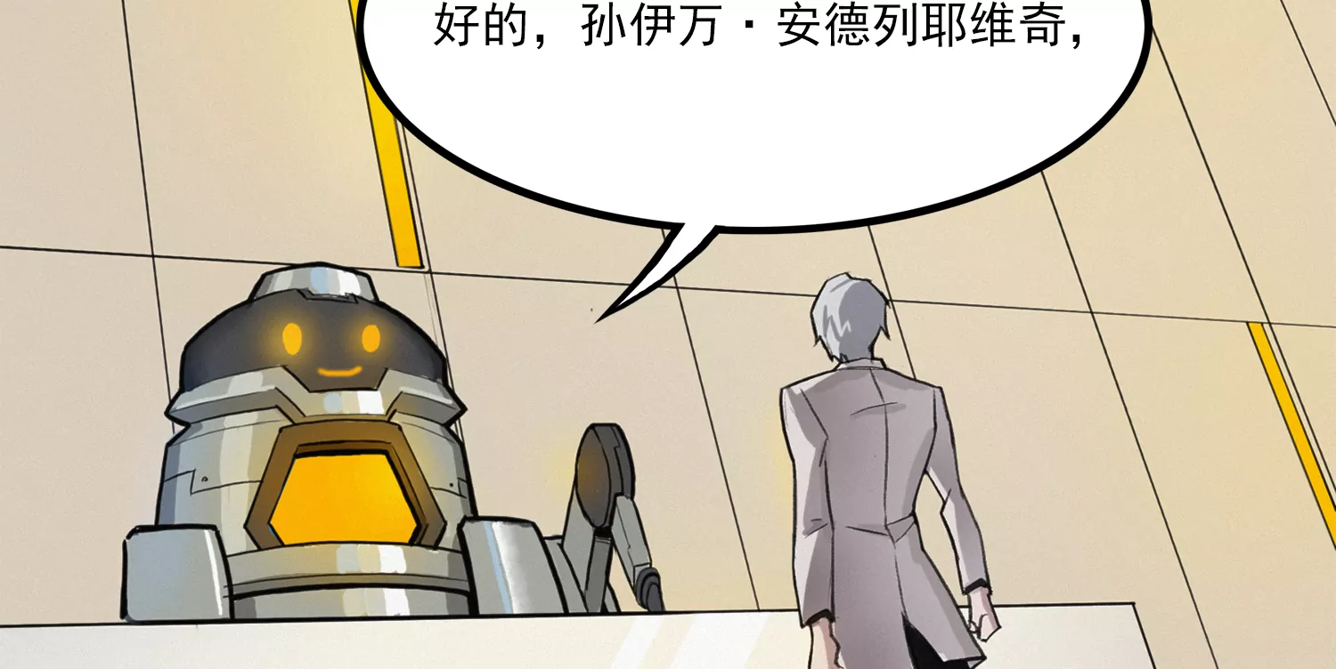 孙伊万的故乡(1/3)-第192话