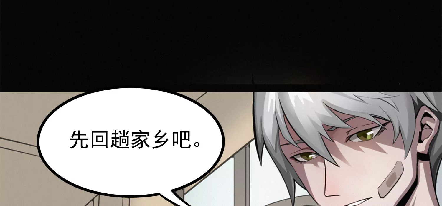 孙伊万的故乡(1/3)-第192话