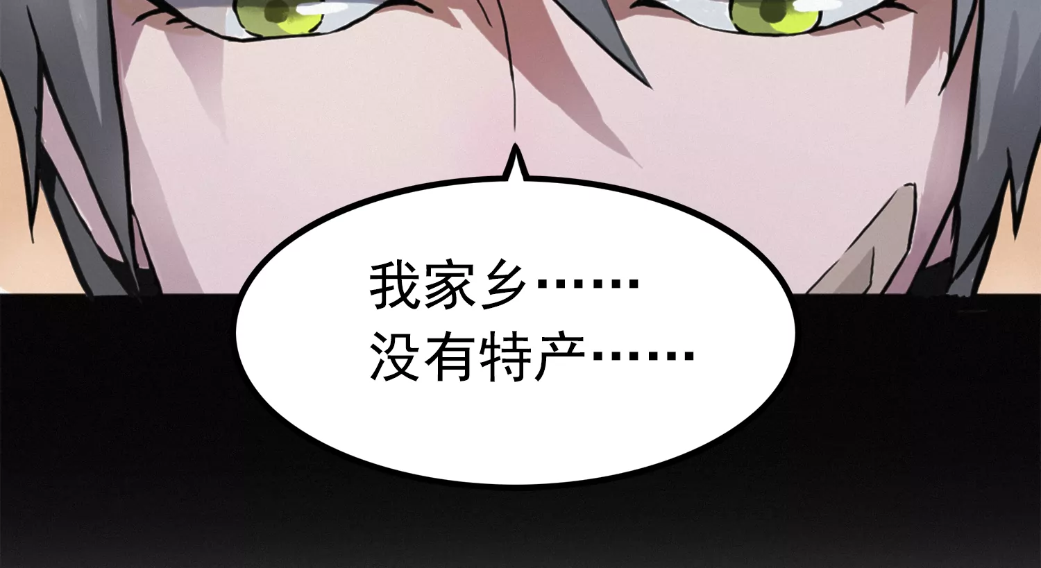 孙伊万的故乡(1/3)-第192话