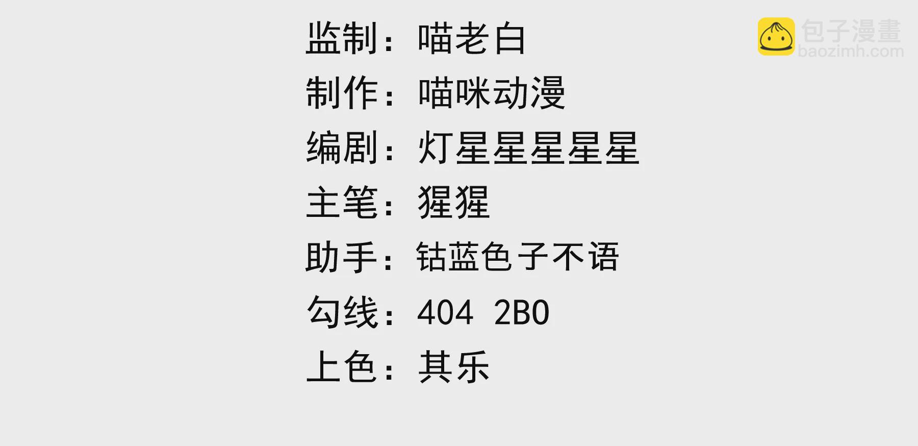 第193话 &ldquo;爬上去！&rdquo;(1/2)-第198话