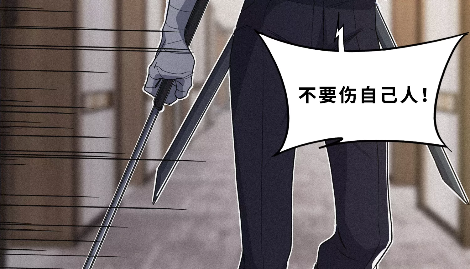 第197话 大楼外部(1/2)-第202话