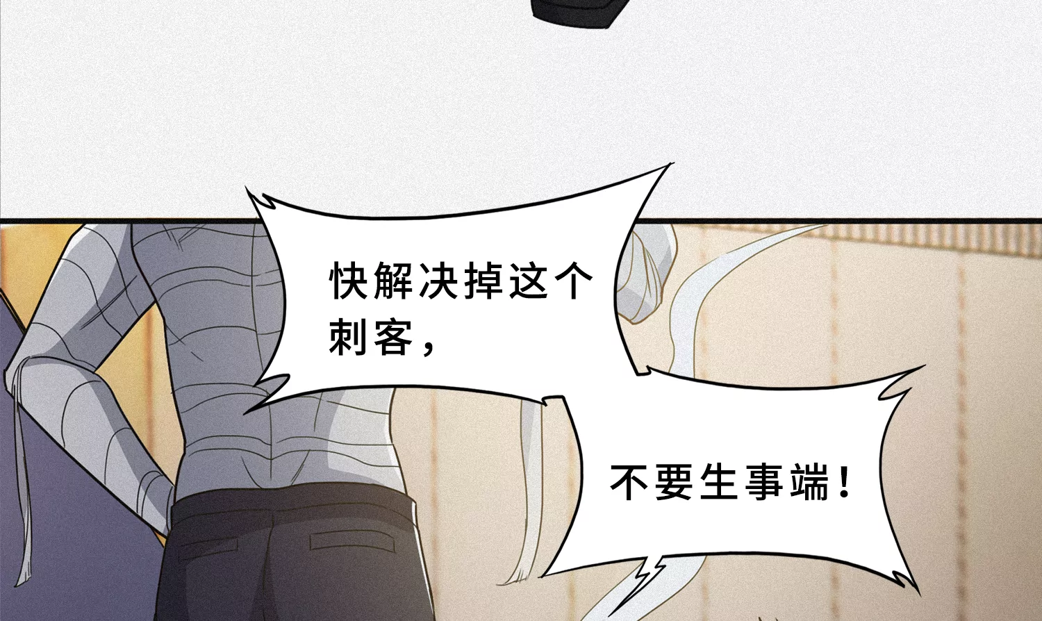 第197话 大楼外部(1/2)-第202话