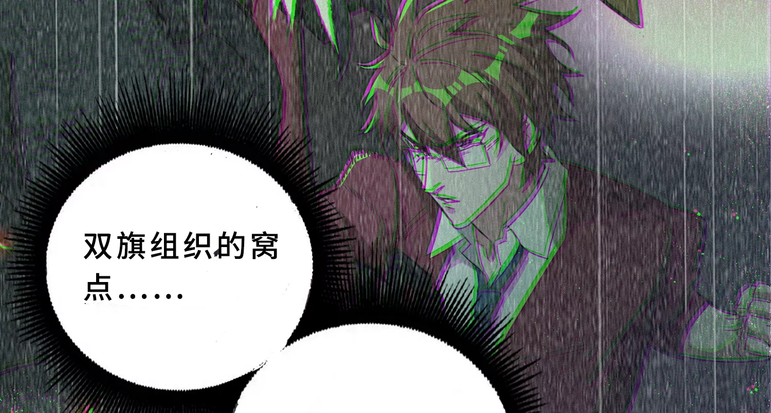 第197话 大楼外部(1/2)-第202话