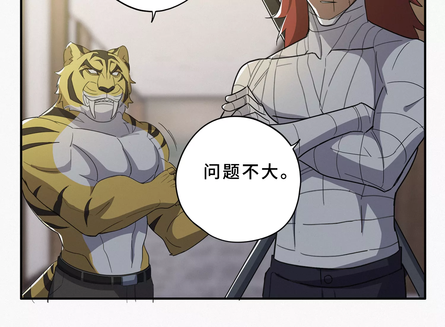 第197话 大楼外部(1/2)-第202话