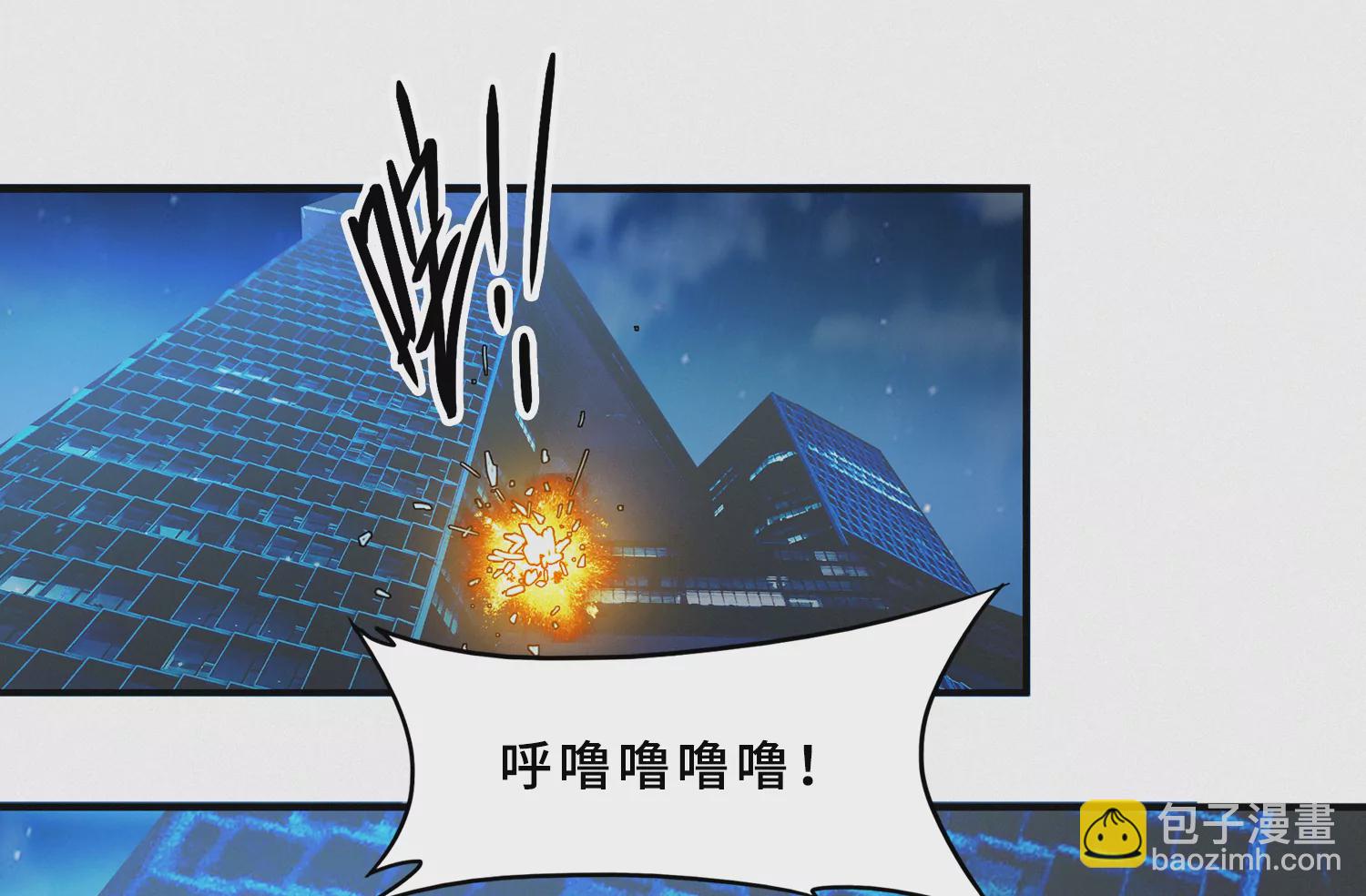 第197话 大楼外部(1/2)-第202话