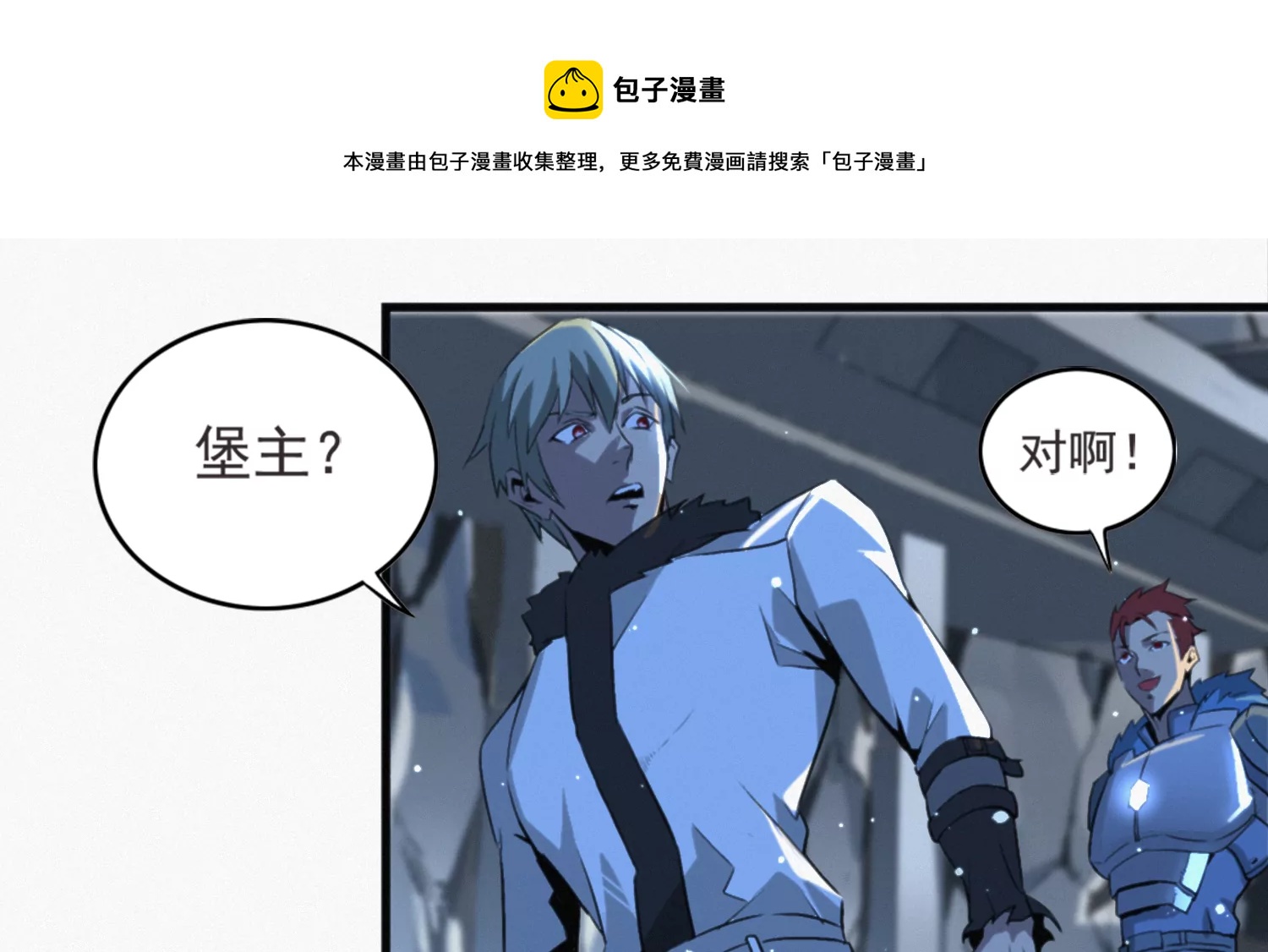 奥尔纳(1/3)-第204话