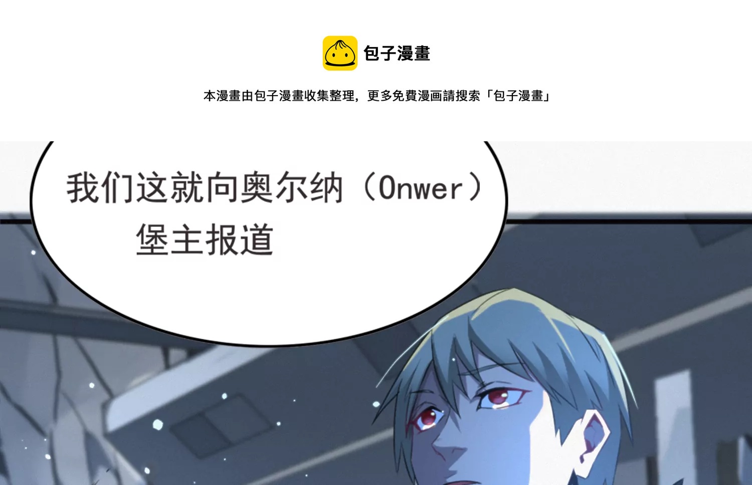 奥尔纳(1/3)-第204话