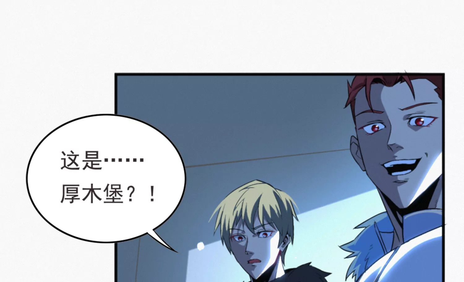 奥尔纳(1/3)-第204话