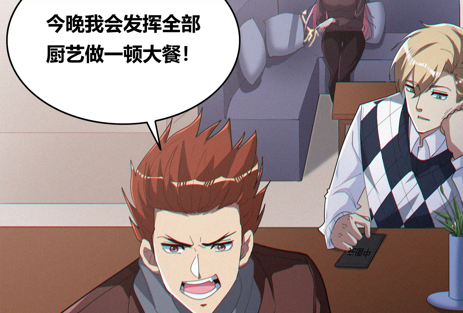 年兽归来二(1/2)-第206话