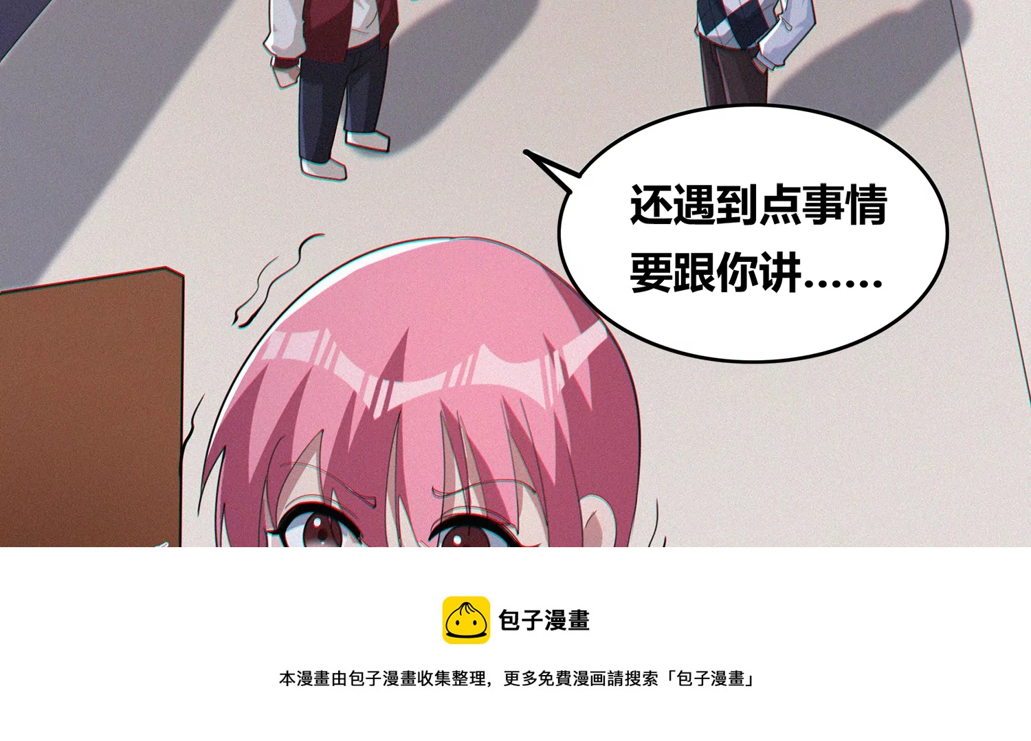 年兽归来二(1/2)-第206话