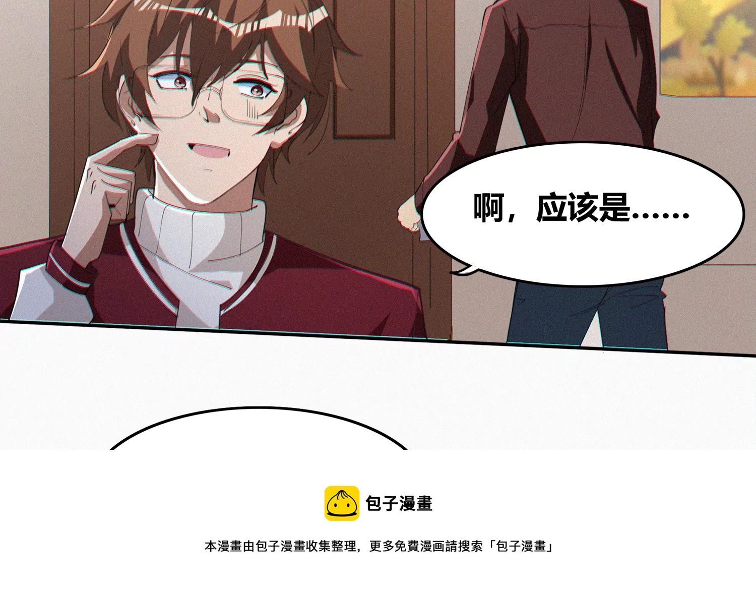 年兽归来二(1/2)-第206话