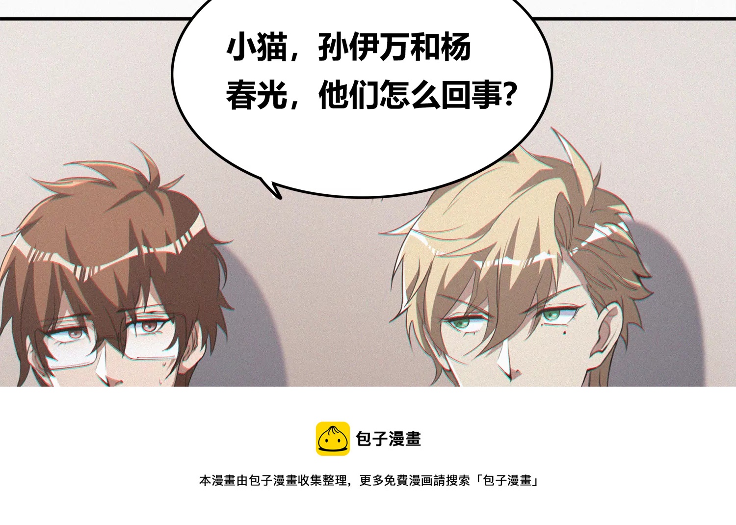 年兽归来二(1/2)-第206话