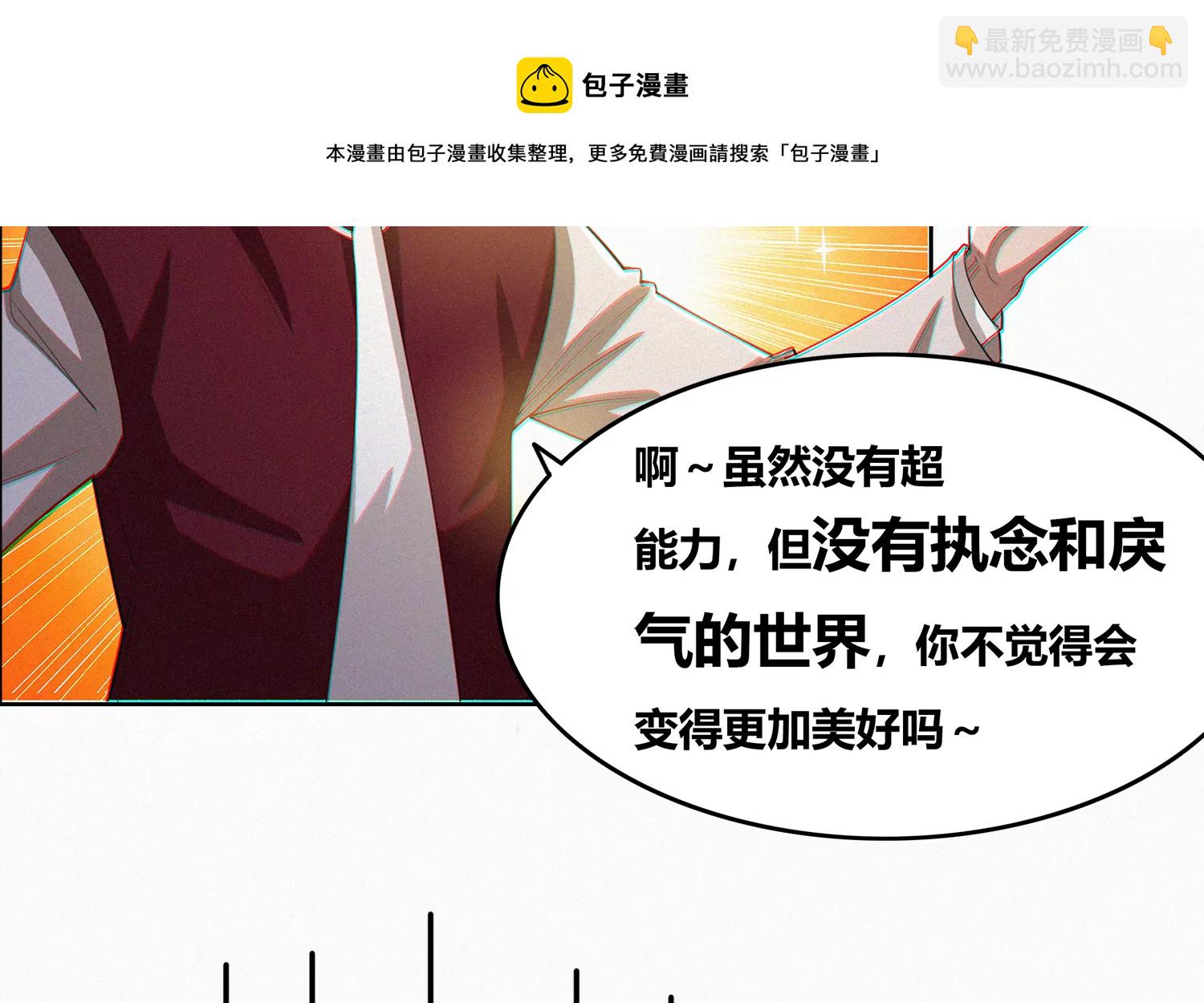 年兽归来二(1/2)-第206话