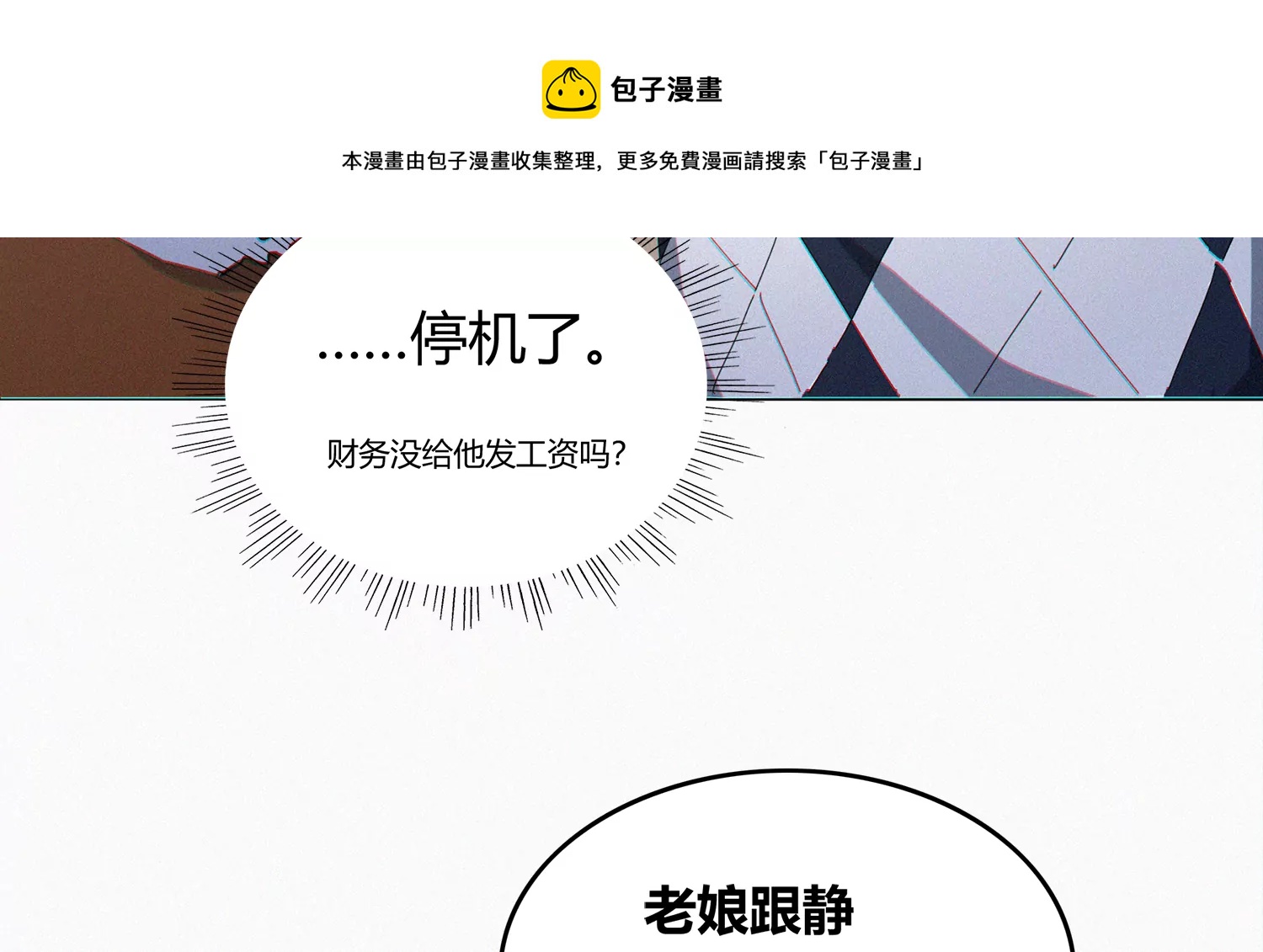 年兽归来二(1/2)-第206话