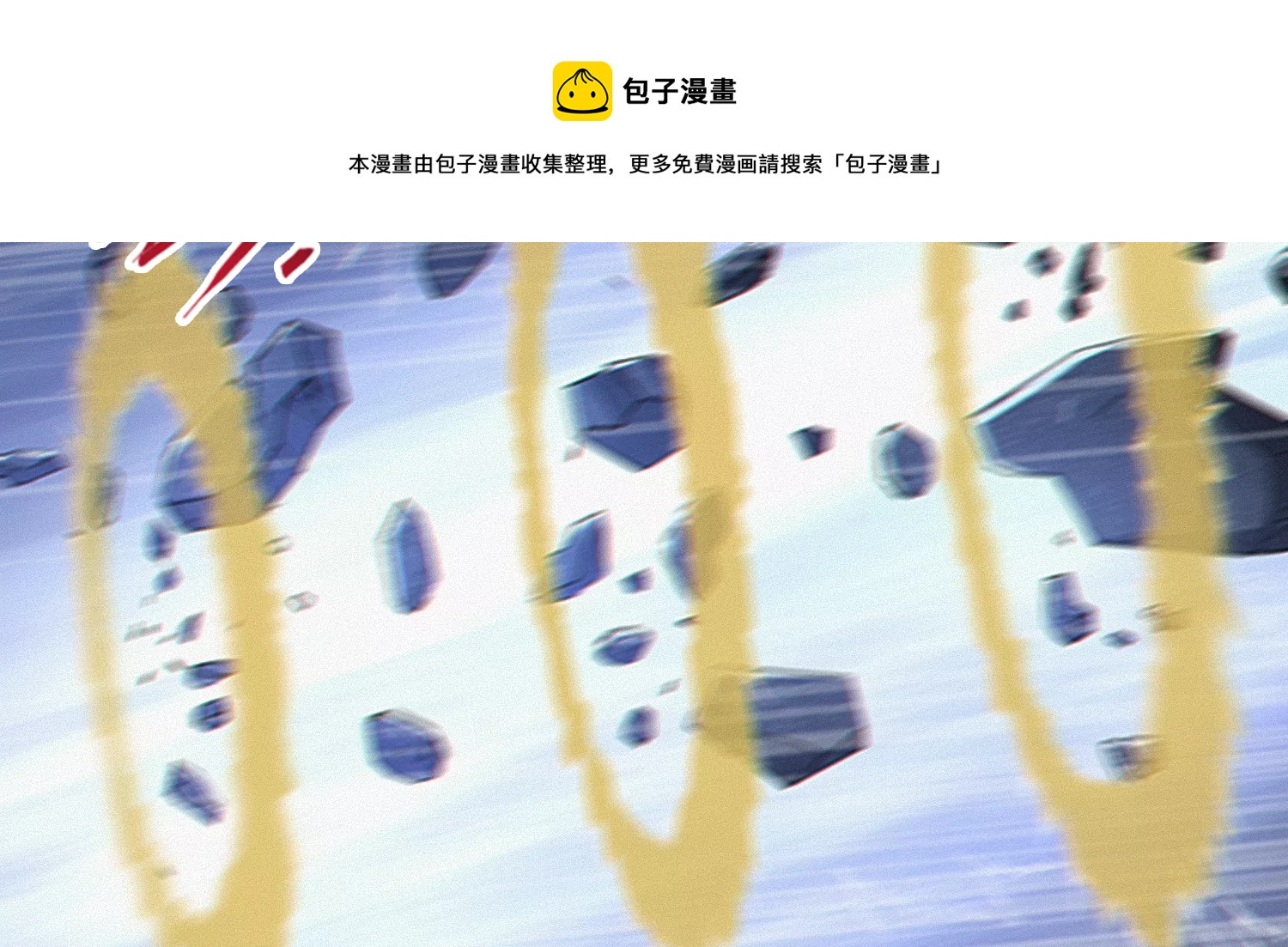 第201话 下坠(1/3)-第208话