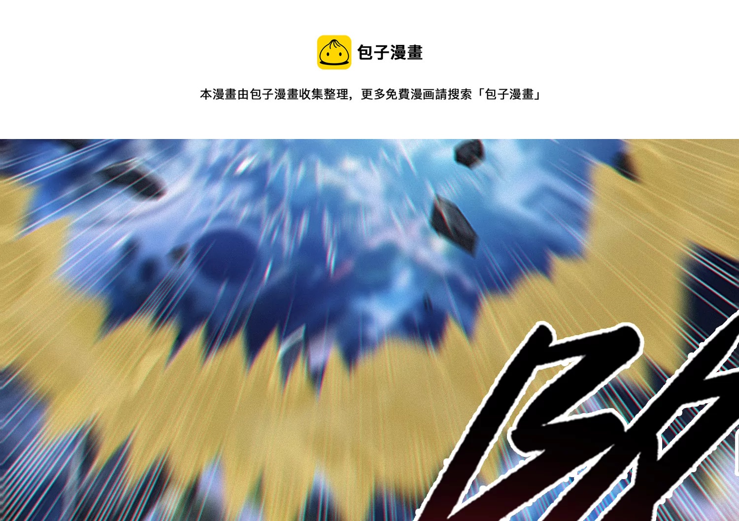 第201话 下坠(1/3)-第208话