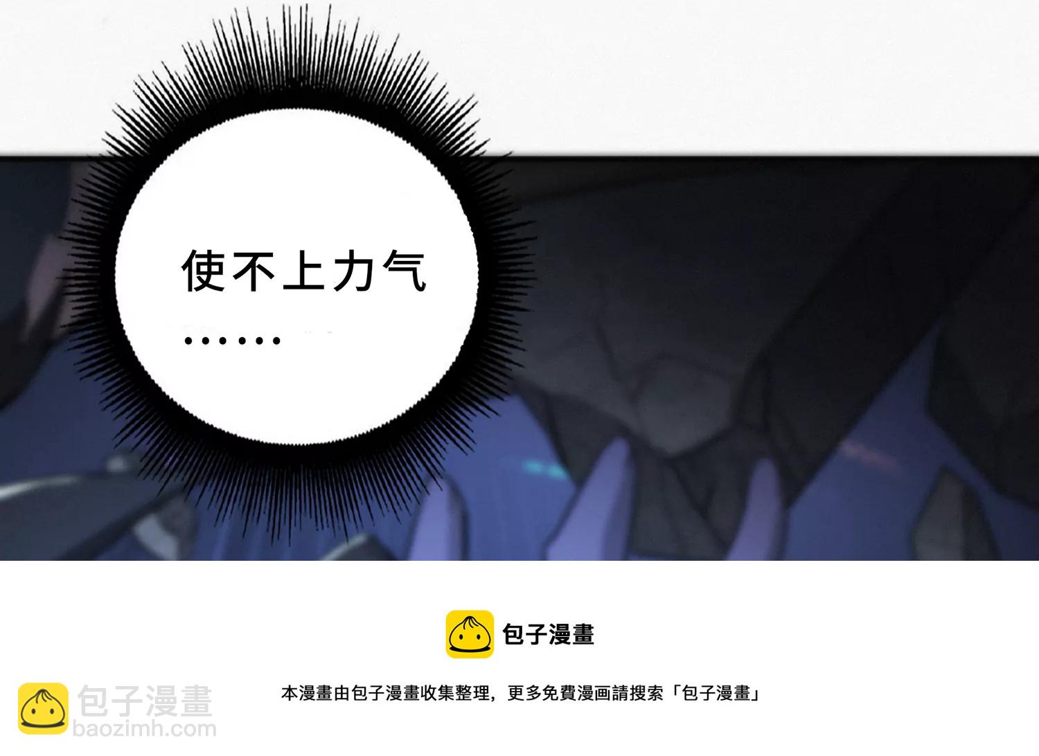 第201话 下坠(1/3)-第208话