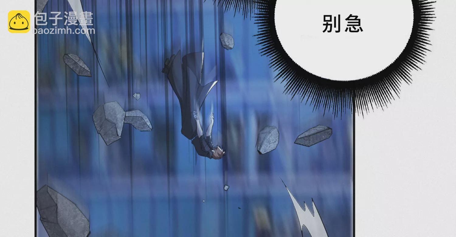 第201话 下坠(1/3)-第208话