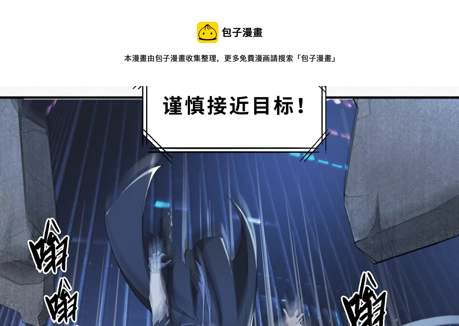 第201话 下坠(1/3)-第208话