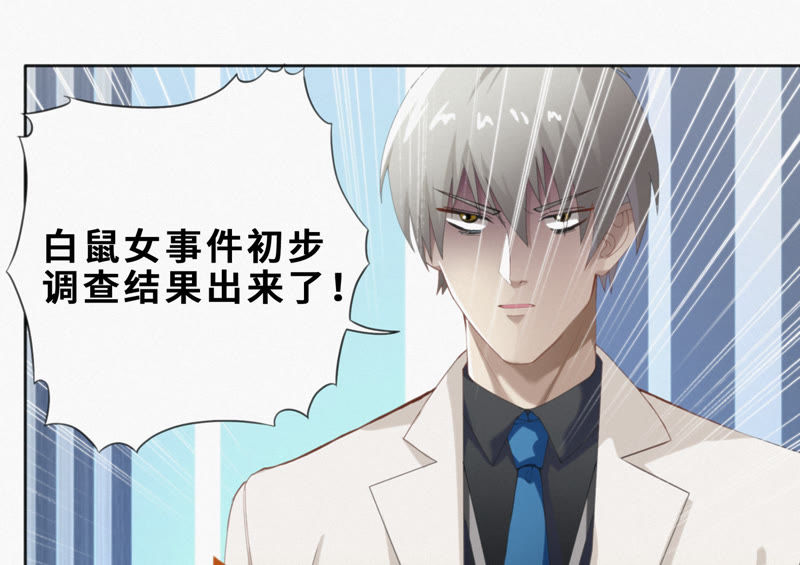 第20话 绝密档案(1/2)-第22话