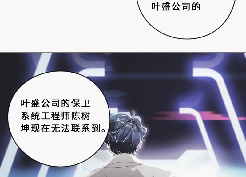 第20话 绝密档案(1/2)-第22话