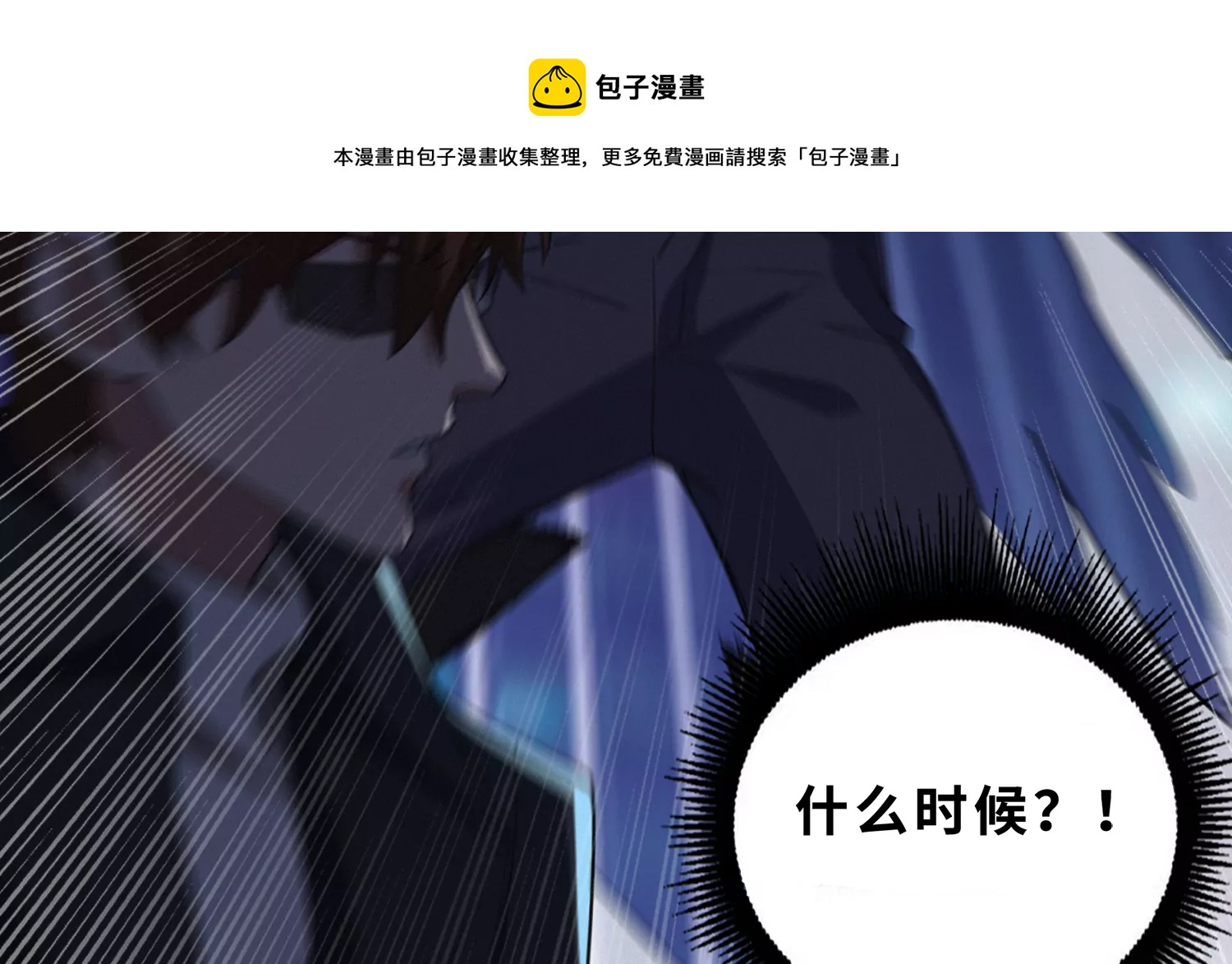 第199话 围堵(1/3)-第212话