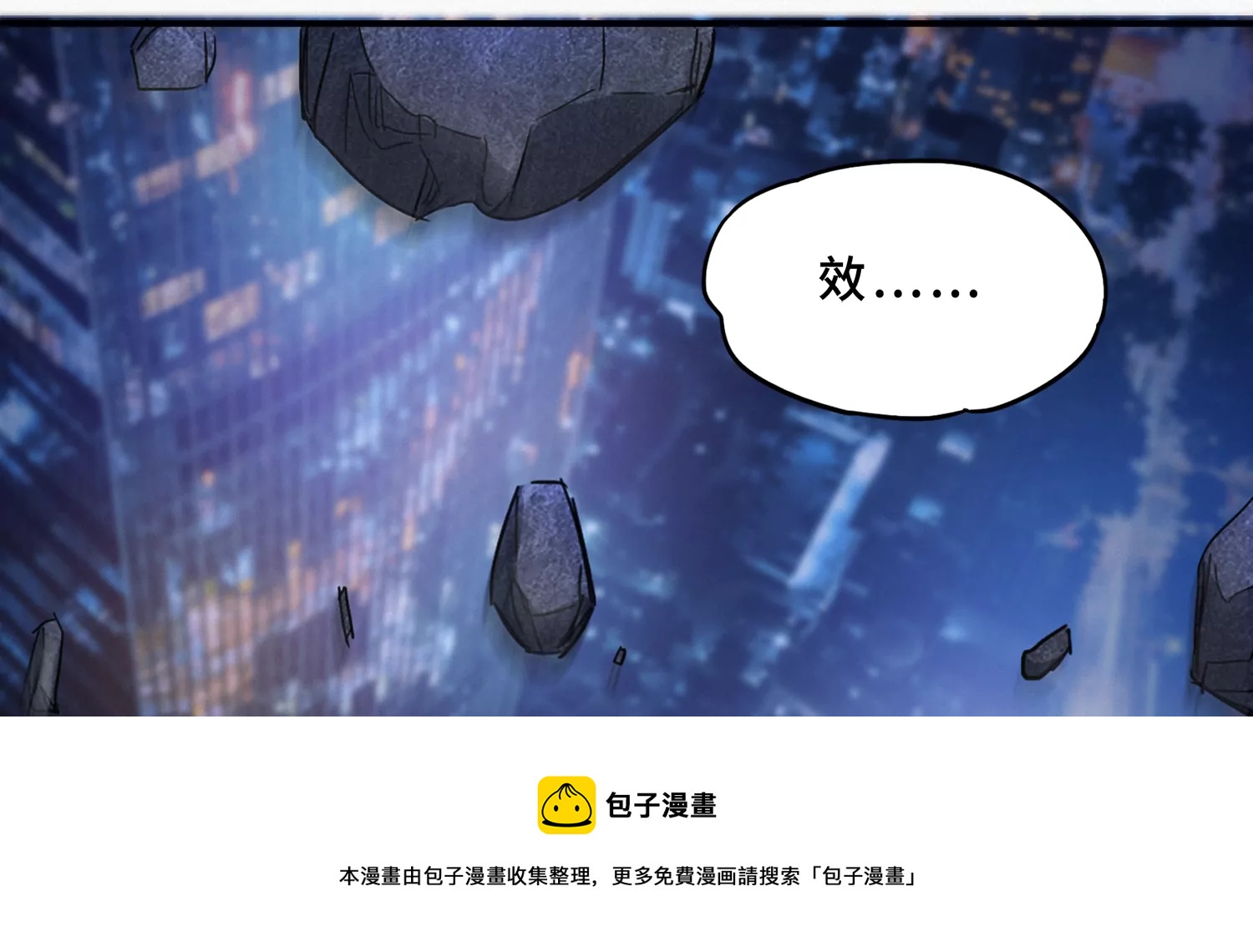 第199话 围堵(1/3)-第212话