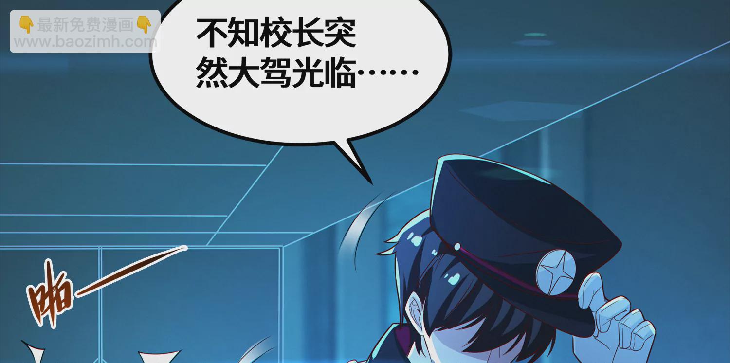 第202话 校长的观察(1/2)-第214话