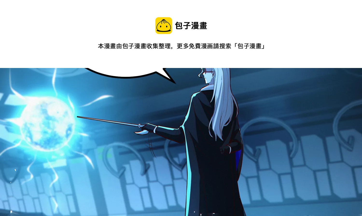 第202话 校长的观察(1/2)-第214话