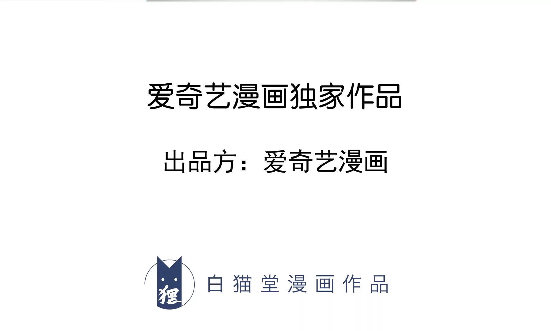 第206话 小猫获救(1/2)-第216话