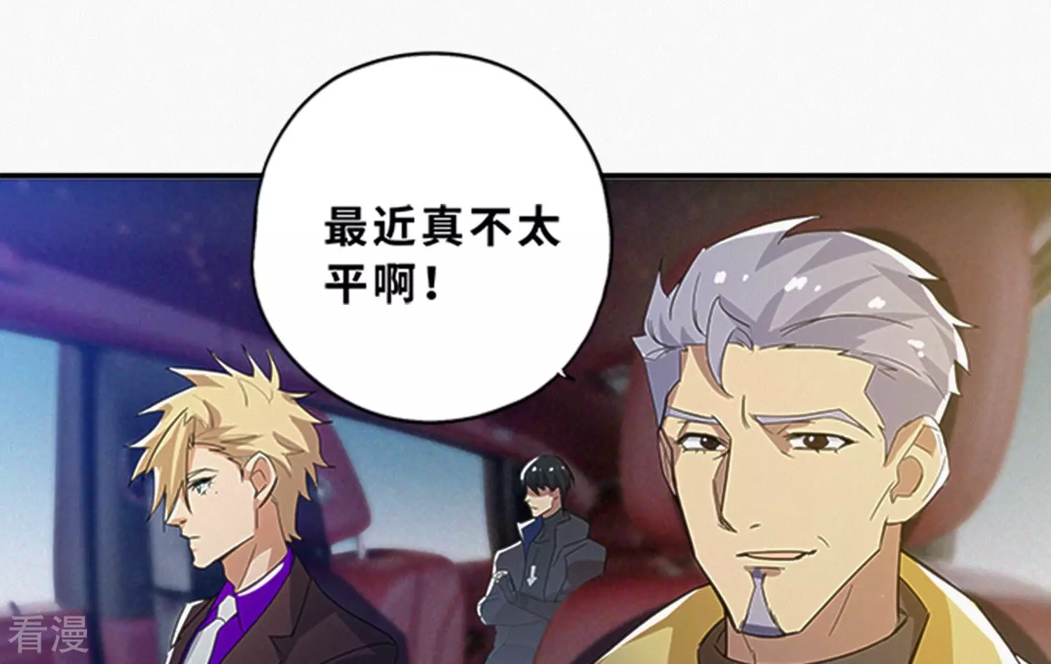 最终话 守护(1/3)-第220话