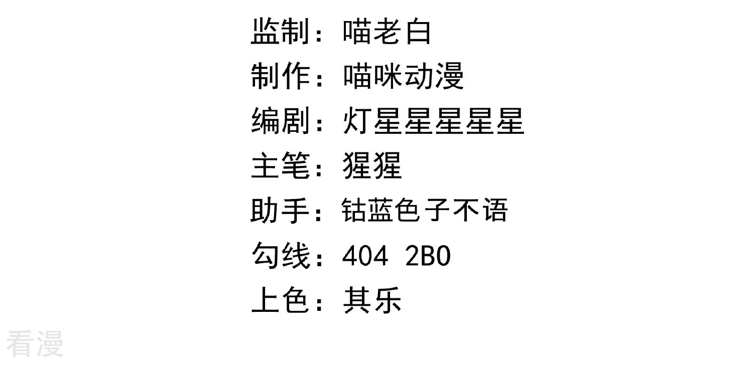 今天地球爆炸了嗎 - 最終話 守護(1/3) - 4