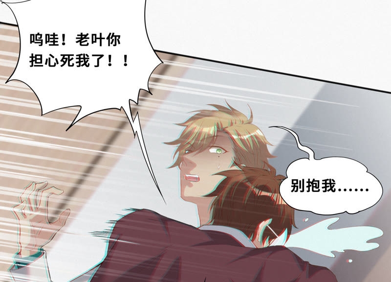 第24话 核心机密(1/2)-第26话