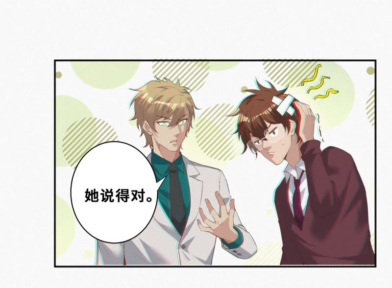 第24话 核心机密(1/2)-第26话