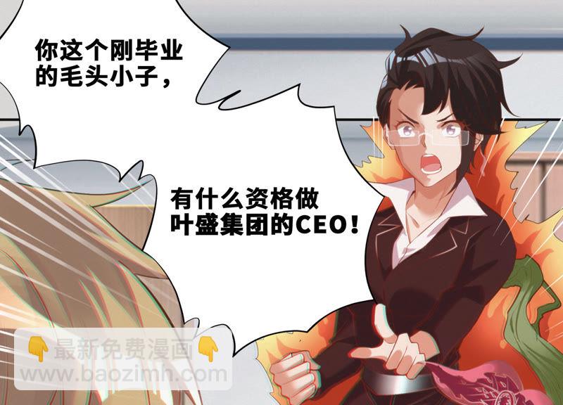 第24话 核心机密(1/2)-第26话