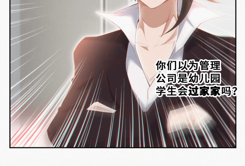 第24话 核心机密(1/2)-第26话