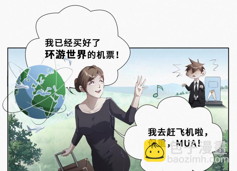 第26话 &ldquo;背叛&rdquo;(1/2)-第28话