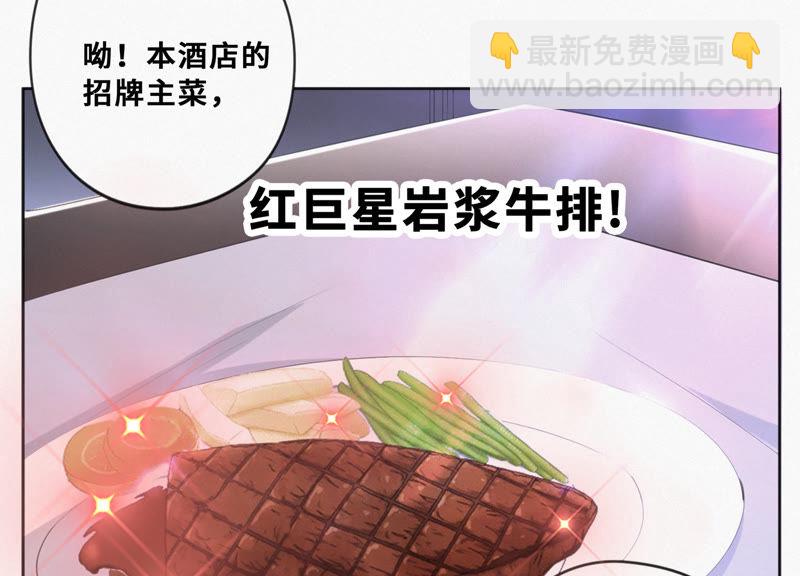 第28话 红巨星岩浆(1/2)-第30话