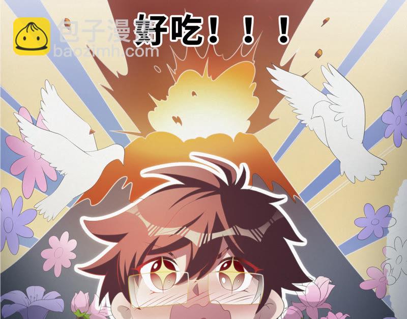 第28话 红巨星岩浆(1/2)-第30话